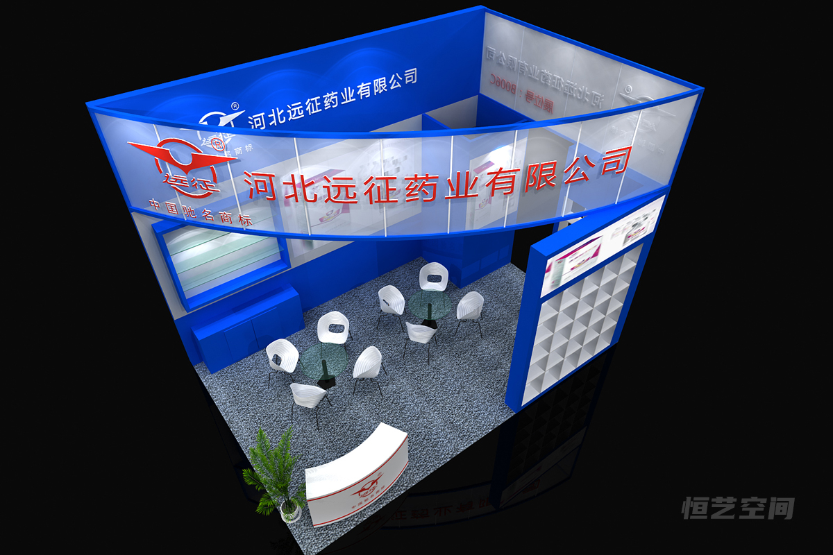 远征药业展台搭建2.jpg