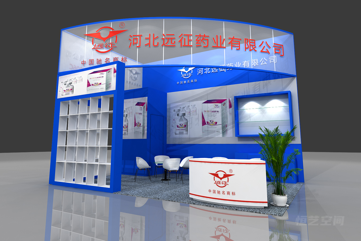 河北远征药业展台搭建