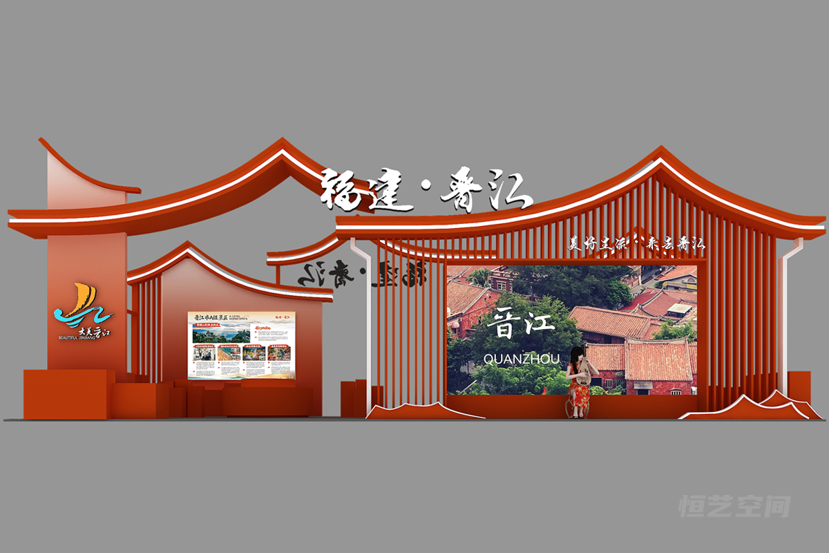福建晋江展台搭建