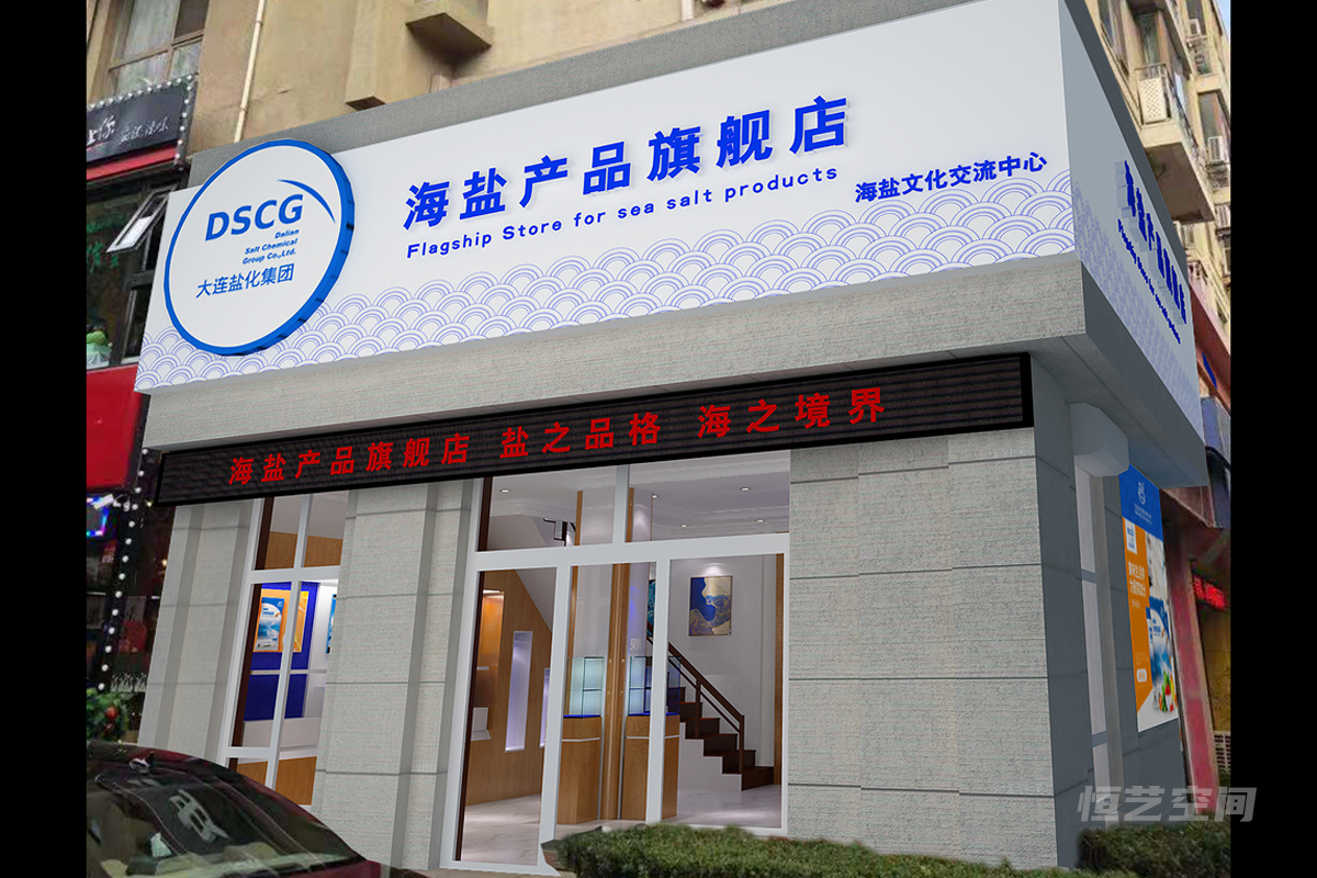 海盐旗舰店展柜制作安装