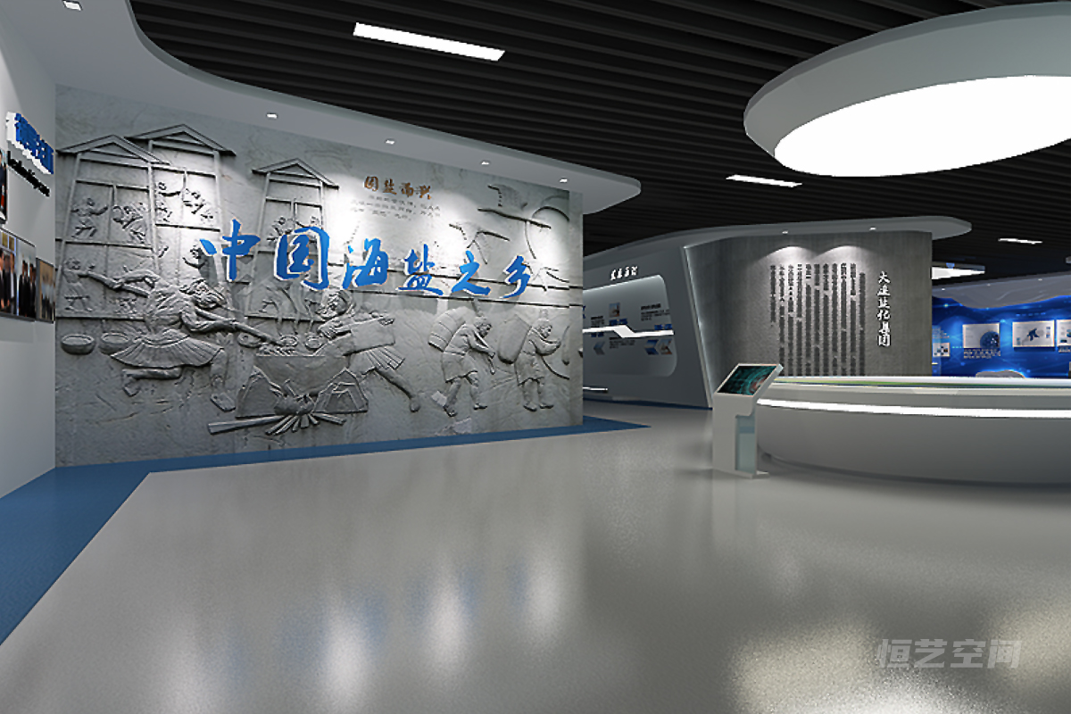 盐化展厅效果图.jpg