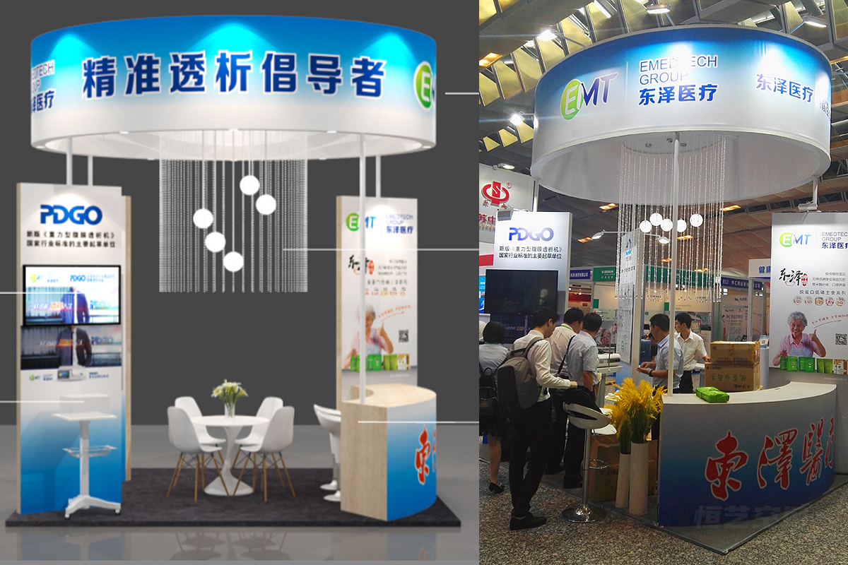 东泽医疗展台搭建