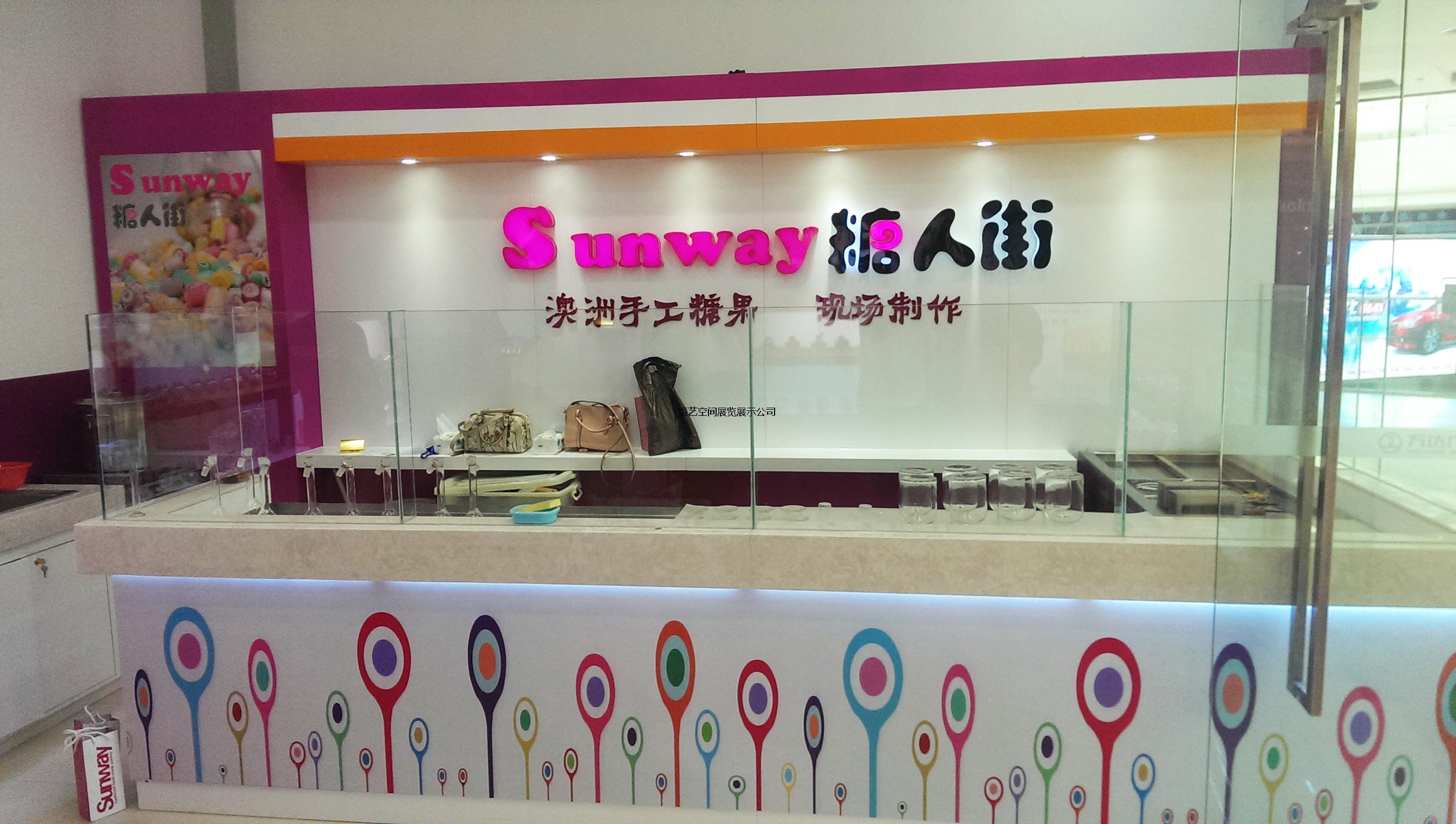 Sunway 糖人街（糖果店）商场展柜设计图